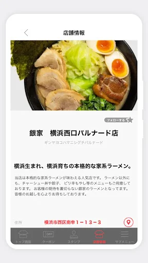 ดาวน์โหลดแอป Yokohama Iekei Ramen Ginya ล่าสุด – รับสิทธิพิเศษมากมายฟรี - Screenshot 3