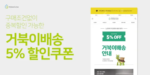 ดาวน์โหลด 워터라임 ล่าสุด – สัมผัสความอร่อยระดับพรีเมียมได้ฟรี - Screenshot 4