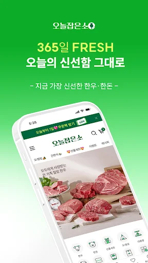 ดาวน์โหลด OJABSO ล่าสุด – รับดีลพิเศษและโปรโมชั่นสุดคุ้มบนมือถือ - Screenshot 1