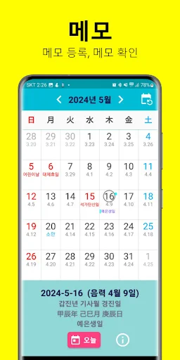 ดาวน์โหลดปฏิทินจันทรคติ – แปลงวันที่ ดูวันมงคล และวันหยุดราชการฟรี - Screenshot 4