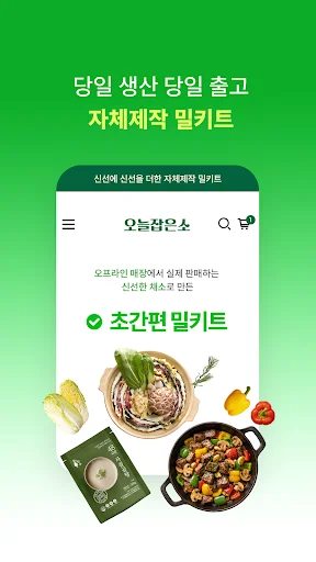 ดาวน์โหลด OJABSO ล่าสุด – รับดีลพิเศษและโปรโมชั่นสุดคุ้มบนมือถือ - Screenshot 4