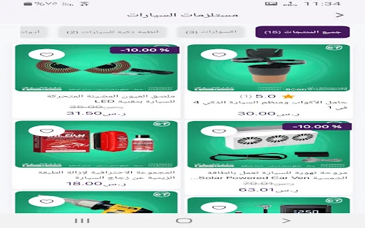ดาวน์โหลด Cape Town Trade ล่าสุด – แอปพลิเคชันนำเข้าสินค้าครบวงจร ฟรี - Screenshot 10