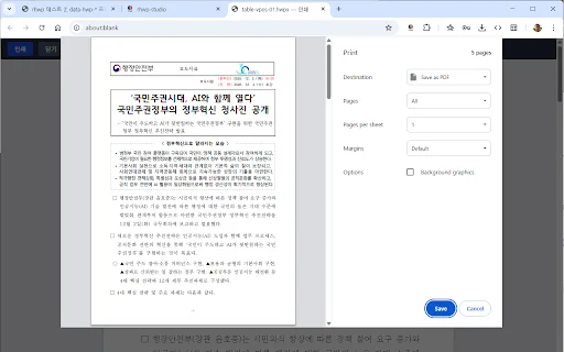 rhwp – เปิดและแก้ไขไฟล์ HWP/HWPX ฟรีผ่านเบราว์เซอร์ไม่ต้องติดตั้ง - Screenshot 4