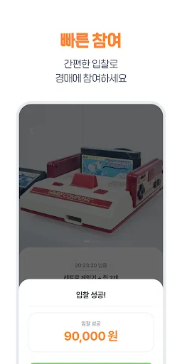 ดาวน์โหลด O-Ring แอปซื้อขายมือสองรูปแบบประมูล สนุกได้ทุกวัน - Screenshot 6