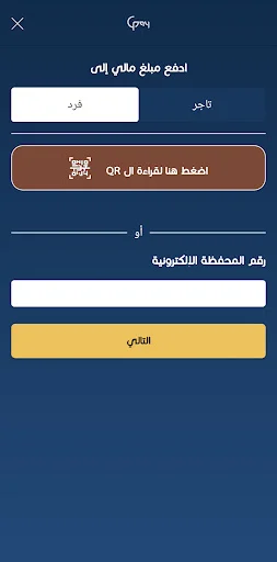 ดาวน์โหลด Libya Guide Pay ล่าสุด – บริการชำระเงินผ่านมือถือที่สะดวกและปลอดภัย - Screenshot 6