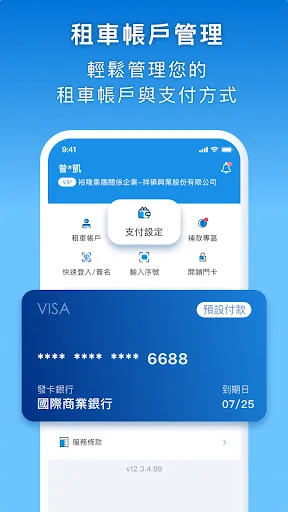 ดาวน์โหลดแอป GoSmart บริการเช่ารถและเดินทางครบวงจร – ใช้งานง่ายและสะดวก - Screenshot 8
