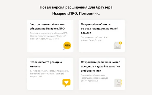 ดาวน์โหลด Nmarket.PRO: Assistant ฟรี – เครื่องมือจัดการอสังหาฯ ครบวงจร - Screenshot 2