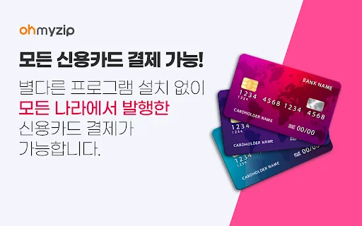 ดาวน์โหลด Ohmyzip โปรแกรมสั่งซื้อสินค้าเกาหลีง่ายๆ สำหรับคุณ - Screenshot 4
