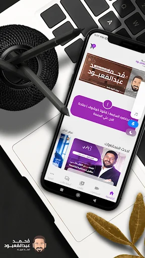 ดาวน์โหลดแอป Mr Mohamed AbdelMaaboud ล่าสุด – เรียนฟิสิกส์ฟรี - Screenshot 3