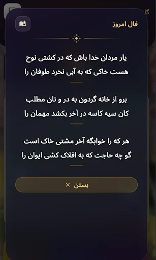 ดาวน์โหลด Gahshomar Zoroastrian Calendar ล่าสุด – ปฏิทินเปอร์เซียและโซโรอัสเตอร์ฟรี - Screenshot 5