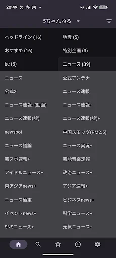 ดาวน์โหลด Channeler ล่าสุด – เบราว์เซอร์ 5ch ที่ดีที่สุด ใช้งานฟรี - Screenshot 1