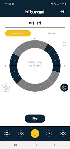 ดาวน์โหลด 귀뚜라미 IoT 멀티 매니저 ล่าสุด – ควบคุมหม้อต้มน้ำอัจฉริยะฟรี - Screenshot 3