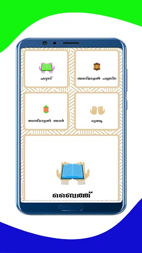 ดาวน์โหลด Sunni Family(Manzil) ล่าสุด – คู่มือครอบครัวมุสลิมแบบดั้งเดิม - Screenshot 18