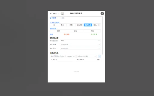 ดาวน์โหลด CthulhuJs ล่าสุด – ป้องกันการติดตามและซ่อนลายนิ้วมือเบราว์เซอร์ฟรี - Screenshot 3