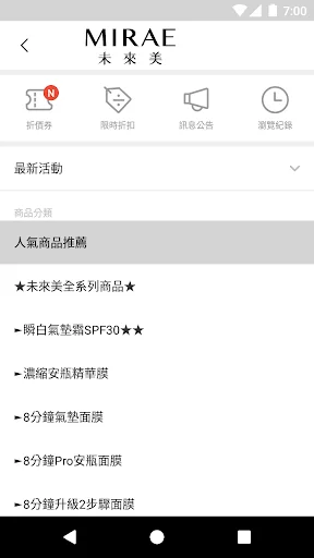 ดาวน์โหลด Future Beauty แอปดูแลผิวระดับพรีเมียมจากเกาหลีล่าสุด - Screenshot 2