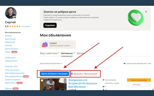 ส่วนขยาย Avito Analytics จาก bananlab – เพิ่มประสิทธิภาพการขายฟรี - Screenshot 4