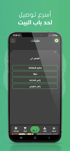 ดาวน์โหลด Talabatek เวอร์ชันล่าสุด – แอปพลิเคชันสั่งซื้อของครบวงจร - Screenshot 5