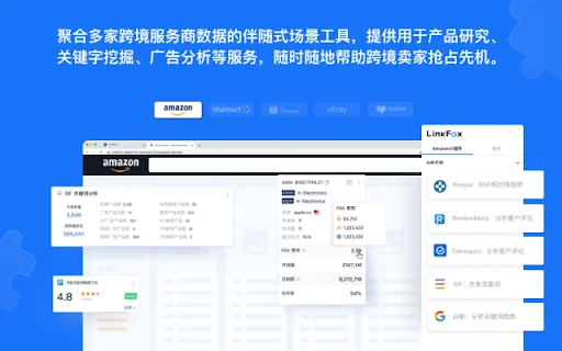 LinkFox: ตัวช่วย AI อัจฉริยะสำหรับผู้ขาย Amazon – เพิ่มยอดขายได้ง่ายๆ - Screenshot 3