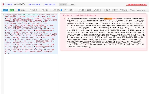 FeHelper: ส่วนขยายเครื่องมือพัฒนาเว็บครบวงจรสำหรับนักพัฒนาไทย - Screenshot 3