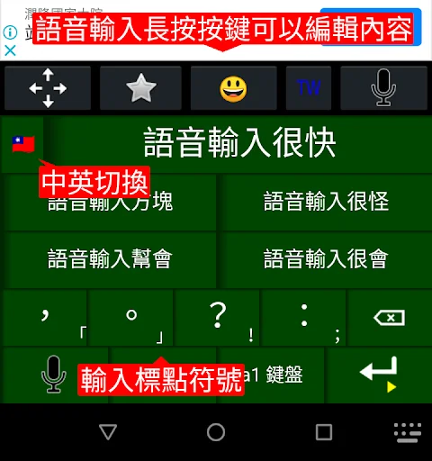 ดาวน์โหลด gcin – แอปพิมพ์ภาษาจีนครบวงจร ใช้งานง่าย รองรับหลายรูปแบบ - Screenshot 5