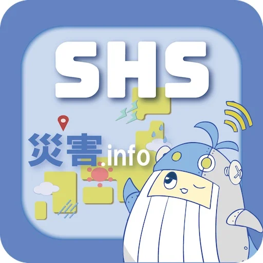 ดาวน์โหลดแอป SHS災害.info ล่าสุด – แอปแจ้งเตือนภัยพิบัติฟรี