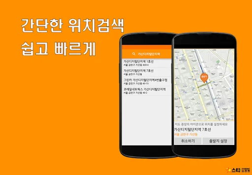 ดาวน์โหลด Hangang Call Platform ล่าสุด – เรียกแท็กซี่สะดวก รวดเร็ว ฟรี - Screenshot 2