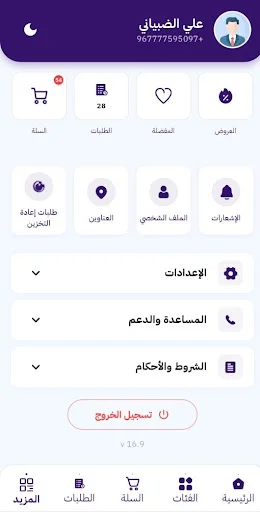 ดาวน์โหลด Cape Town Trade ล่าสุด – แอปพลิเคชันนำเข้าสินค้าครบวงจร ฟรี - Screenshot 6