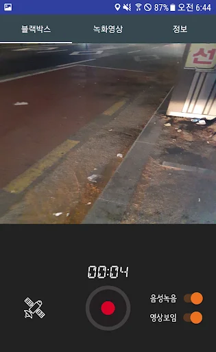 ดาวน์โหลด BikeBlackBox ล่าสุด – กล้องติดรถจักรยานยนต์และสกู๊ตเตอร์ฟรี - Screenshot 1