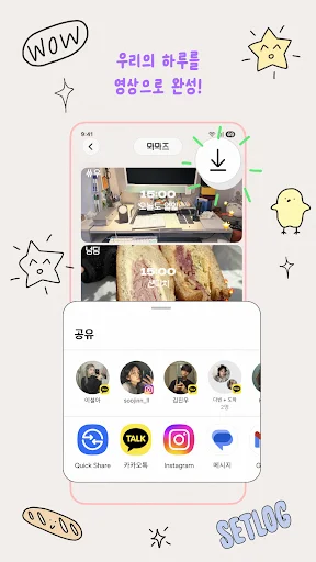 ดาวน์โหลด Setlog ล่าสุด – แอปโซเชียลที่ทำให้คุณใกล้ชิดกันมากขึ้น ฟรี - Screenshot 5