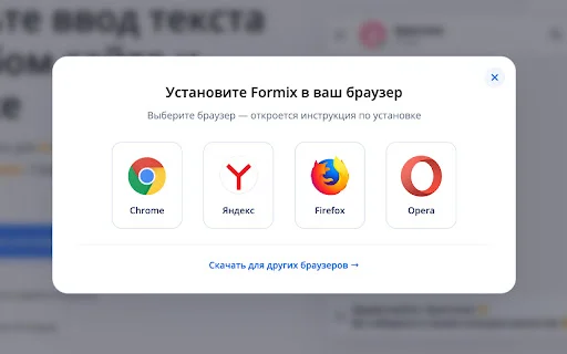 ดาวน์โหลด Formix ส่วนขยาย Chrome ช่วยพิมพ์งานอัตโนมัติและสร้างเทมเพลต - Screenshot 5