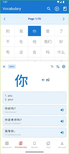 ดาวน์โหลด GoHanzi Chinese Vocabulary HSK ล่าสุด – ฝึกจำศัพท์จีนฟรี - Screenshot 4