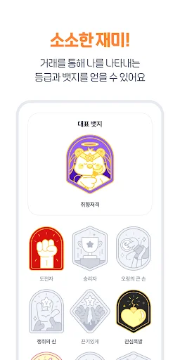 ดาวน์โหลด O-Ring แอปซื้อขายมือสองรูปแบบประมูล สนุกได้ทุกวัน - Screenshot 8