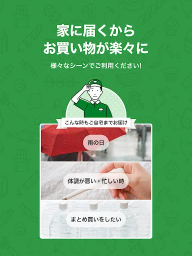 ดาวน์โหลดแอป Heiwado Net Super ล่าสุด – สั่งของสดออนไลน์ง่ายๆ - Screenshot 11