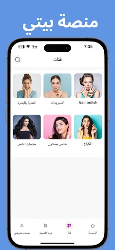 ดาวน์โหลด Bayti Platform ล่าสุด – แอปครบวงจรเพื่อชาววาสิต ฟรี - Screenshot 5