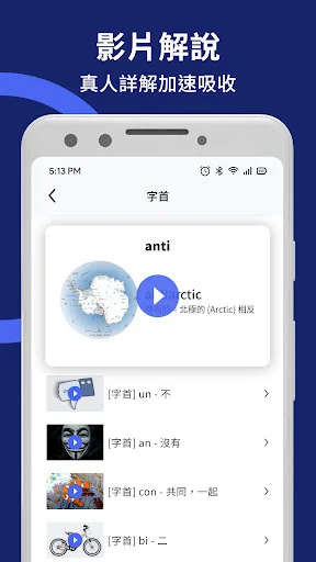 ดาวน์โหลด WordBranch ล่าสุด – แอปเรียนคำศัพท์ภาษาอังกฤษและเตรียมสอบ GRE ฟรี - Screenshot 6