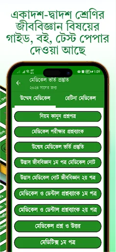 ดาวน์โหลด HSC Biology Guide 2026 ฟรี – สรุปเนื้อหาและแนวข้อสอบชีววิทยา - Screenshot 3