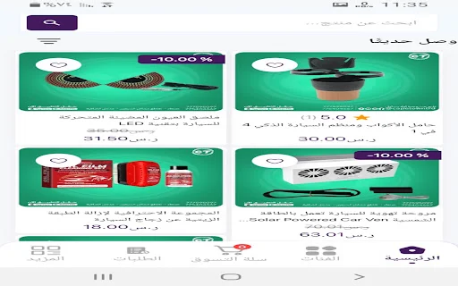 ดาวน์โหลด Cape Town Trade ล่าสุด – แอปพลิเคชันนำเข้าสินค้าครบวงจร ฟรี - Screenshot 8