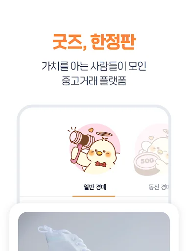 ดาวน์โหลด O-Ring แอปซื้อขายมือสองรูปแบบประมูล สนุกได้ทุกวัน - Screenshot 10