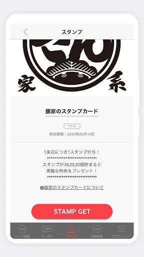 ดาวน์โหลดแอป Yokohama Iekei Ramen Ginya ล่าสุด – รับสิทธิพิเศษมากมายฟรี - Screenshot 2