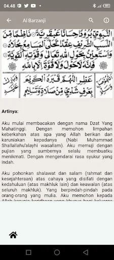 ดาวน์โหลด Al Barzanji Offline ล่าสุด – หนังสือสวดมนต์พกพาฟรี - Screenshot 5