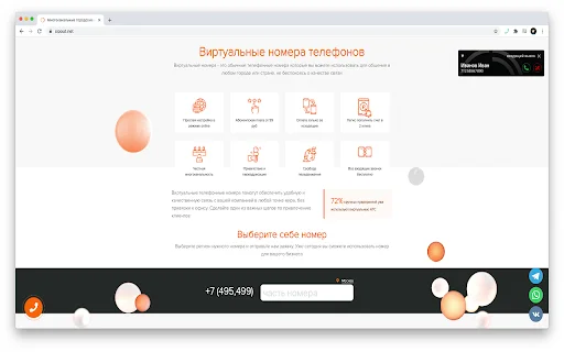 ดาวน์โหลด SIPOUTNET โทรศัพท์ผ่านเบราว์เซอร์ – โทร SIP ฟรีบน Chrome - Screenshot 5