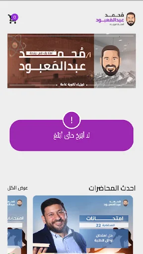 ดาวน์โหลดแอป Mr Mohamed AbdelMaaboud ล่าสุด – เรียนฟิสิกส์ฟรี - Screenshot 13