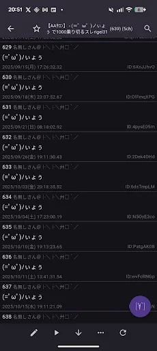 ดาวน์โหลด Channeler ล่าสุด – เบราว์เซอร์ 5ch ที่ดีที่สุด ใช้งานฟรี - Screenshot 3