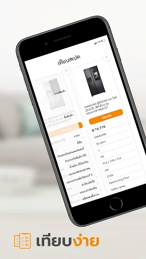 ดาวน์โหลดแอป Power Buy ล่าสุด – ช้อปปิ้งเครื่องใช้ไฟฟ้าครบวงจร - Screenshot 15
