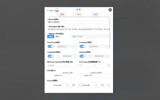 ดาวน์โหลด CthulhuJs ล่าสุด – ป้องกันการติดตามและซ่อนลายนิ้วมือเบราว์เซอร์ฟรี - Screenshot 2