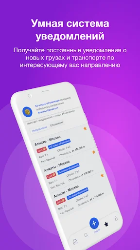 ดาวน์โหลด Reis – หารถบรรทุกและขนส่งสินค้าในคาซัคสถานและ CIS ฟรี - Screenshot 16