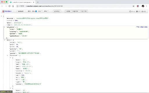 FeHelper: ส่วนขยายเครื่องมือพัฒนาเว็บครบวงจรสำหรับนักพัฒนาไทย - Screenshot 1