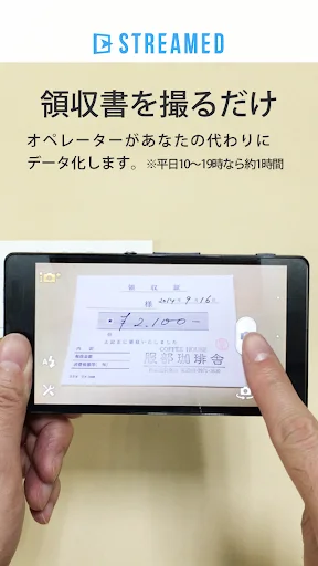 ดาวน์โหลด STREAMED แอปจัดการใบเสร็จอัตโนมัติ – เปลี่ยนเอกสารเป็นข้อมูลดิจิทัล - Screenshot 2