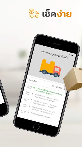 ดาวน์โหลดแอป Power Buy ล่าสุด – ช้อปปิ้งเครื่องใช้ไฟฟ้าครบวงจร - Screenshot 10