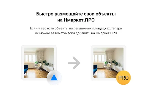 ดาวน์โหลด Nmarket.PRO: Assistant ฟรี – เครื่องมือจัดการอสังหาฯ ครบวงจร - Screenshot 5